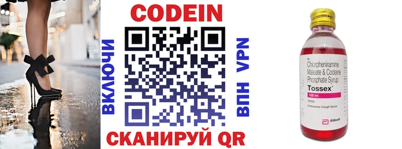 Кодеиновый сироп Lean Purple Drank  сколько стоит  Череповец 
