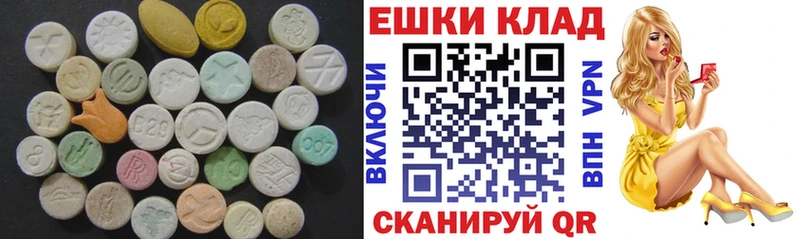 Экстази круглые  Череповец 