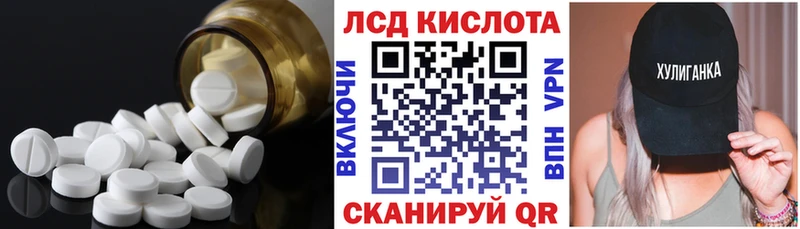 Лсд 25 экстази кислота Череповец