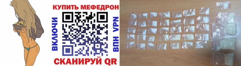 купить  сайты  Череповец  Меф 4 MMC 