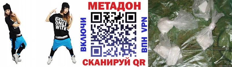 Метадон кристалл  сайты даркнета формула  Череповец 